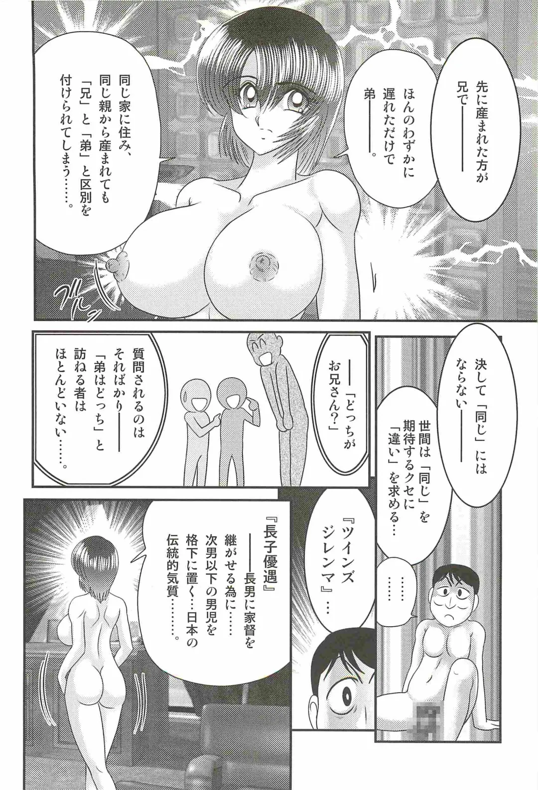 [Kamitou Masaki] Rape Profiler Kisaragi Yayoi Fhentai - Page 56