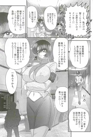 [Kamitou Masaki] Rape Profiler Kisaragi Yayoi Fhentai - Page 124