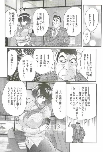 [Kamitou Masaki] Rape Profiler Kisaragi Yayoi Fhentai - Page 126