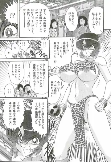 [Kamitou Masaki] Rape Profiler Kisaragi Yayoi Fhentai - Page 143