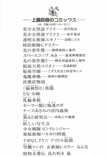 [Kamitou Masaki] Rape Profiler Kisaragi Yayoi Fhentai - Page 147