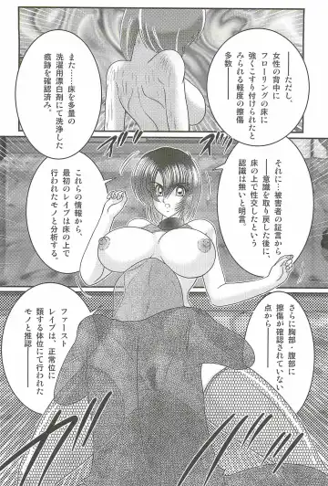 [Kamitou Masaki] Rape Profiler Kisaragi Yayoi Fhentai - Page 18