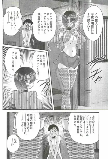 [Kamitou Masaki] Rape Profiler Kisaragi Yayoi Fhentai - Page 32