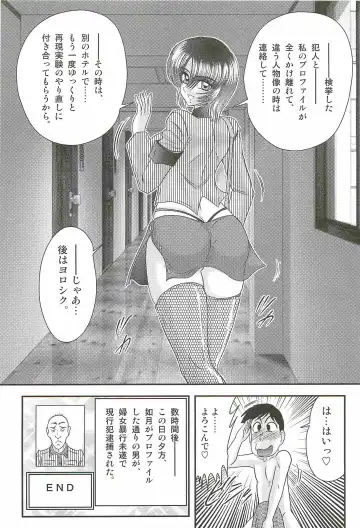 [Kamitou Masaki] Rape Profiler Kisaragi Yayoi Fhentai - Page 33
