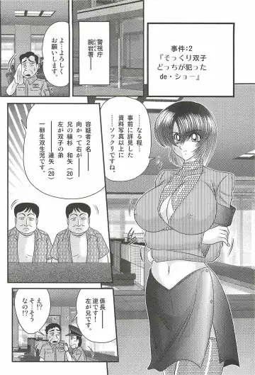 [Kamitou Masaki] Rape Profiler Kisaragi Yayoi Fhentai - Page 34