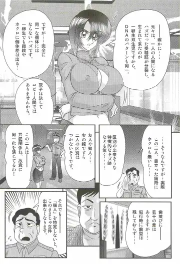 [Kamitou Masaki] Rape Profiler Kisaragi Yayoi Fhentai - Page 36