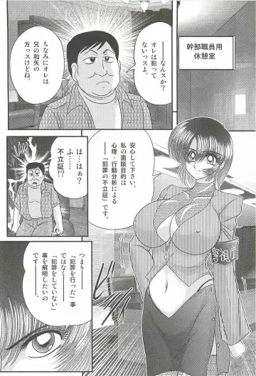[Kamitou Masaki] Rape Profiler Kisaragi Yayoi Fhentai - Page 38