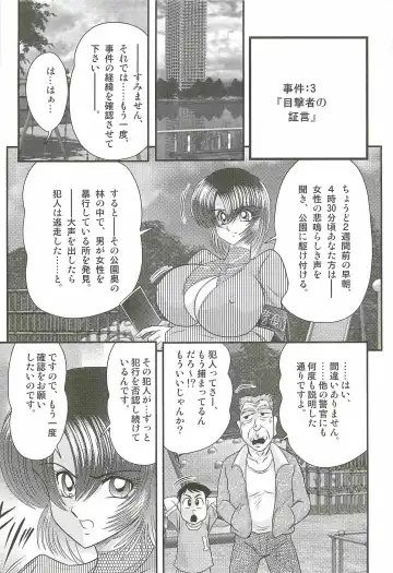 [Kamitou Masaki] Rape Profiler Kisaragi Yayoi Fhentai - Page 61