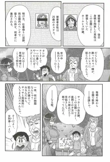 [Kamitou Masaki] Rape Profiler Kisaragi Yayoi Fhentai - Page 62