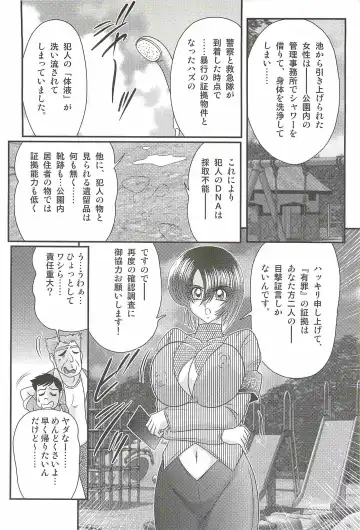 [Kamitou Masaki] Rape Profiler Kisaragi Yayoi Fhentai - Page 64