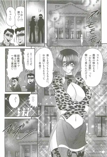 [Kamitou Masaki] Rape Profiler Kisaragi Yayoi Fhentai - Page 89