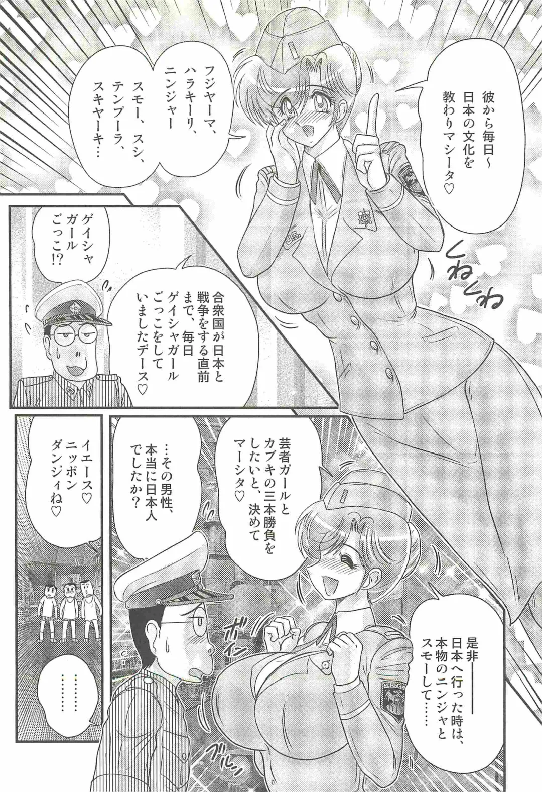 [Kamitou Masaki] Akkanjima -Blonde Jigoku- Fhentai - Page 10