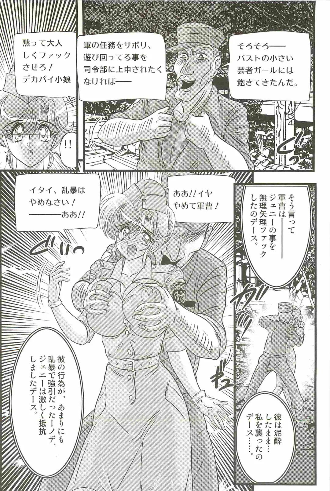 [Kamitou Masaki] Akkanjima -Blonde Jigoku- Fhentai - Page 100