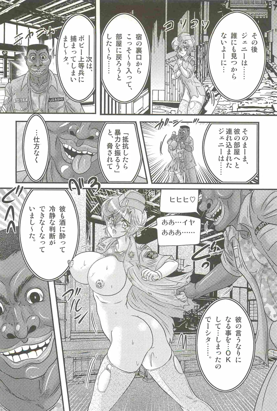 [Kamitou Masaki] Akkanjima -Blonde Jigoku- Fhentai - Page 104