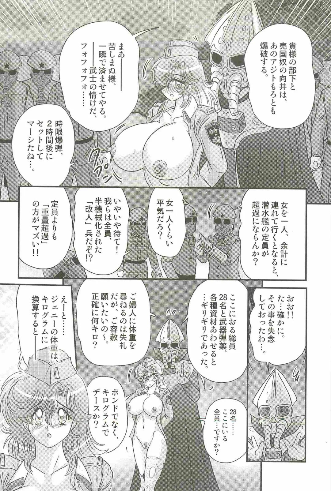 [Kamitou Masaki] Akkanjima -Blonde Jigoku- Fhentai - Page 128