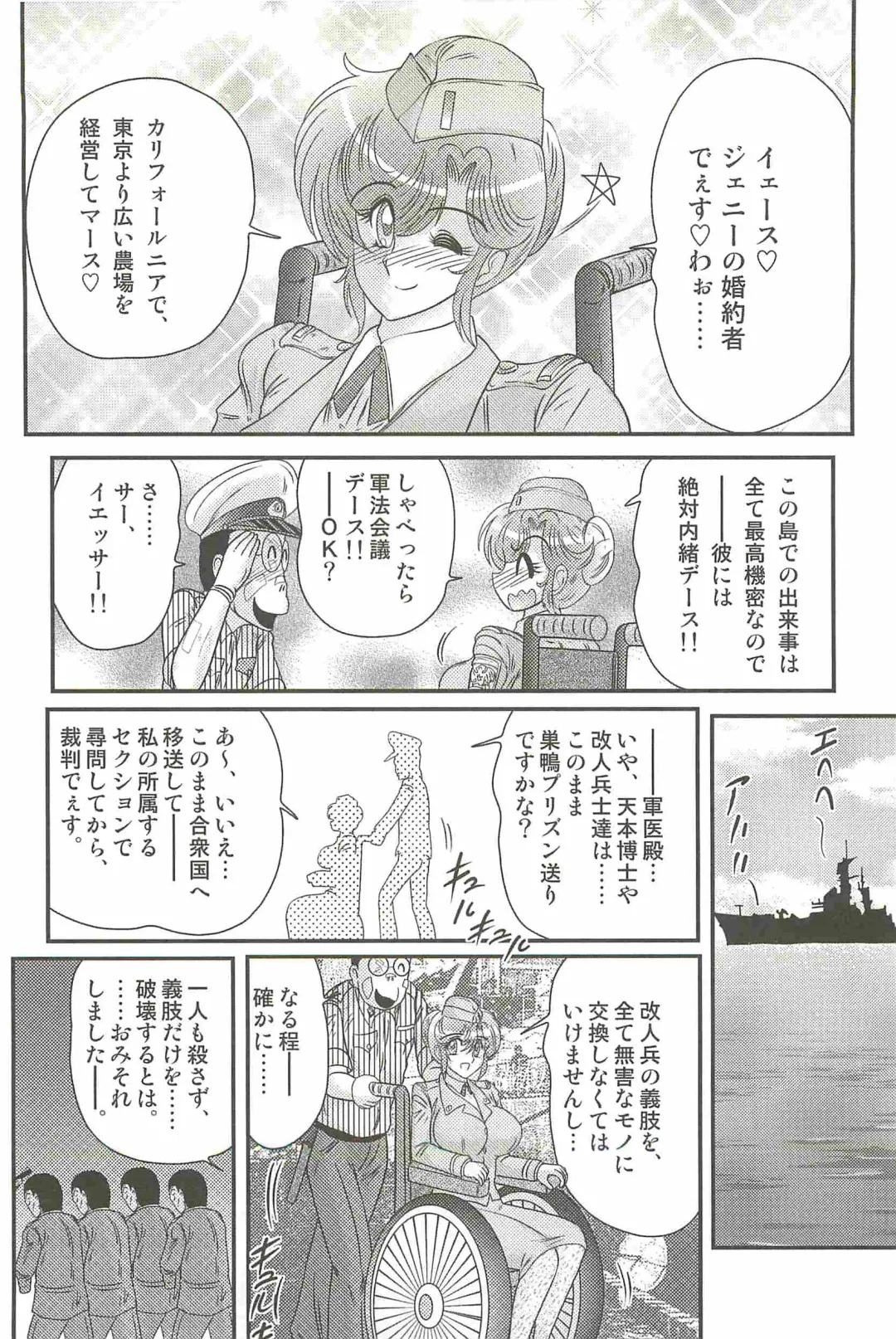 [Kamitou Masaki] Akkanjima -Blonde Jigoku- Fhentai - Page 142