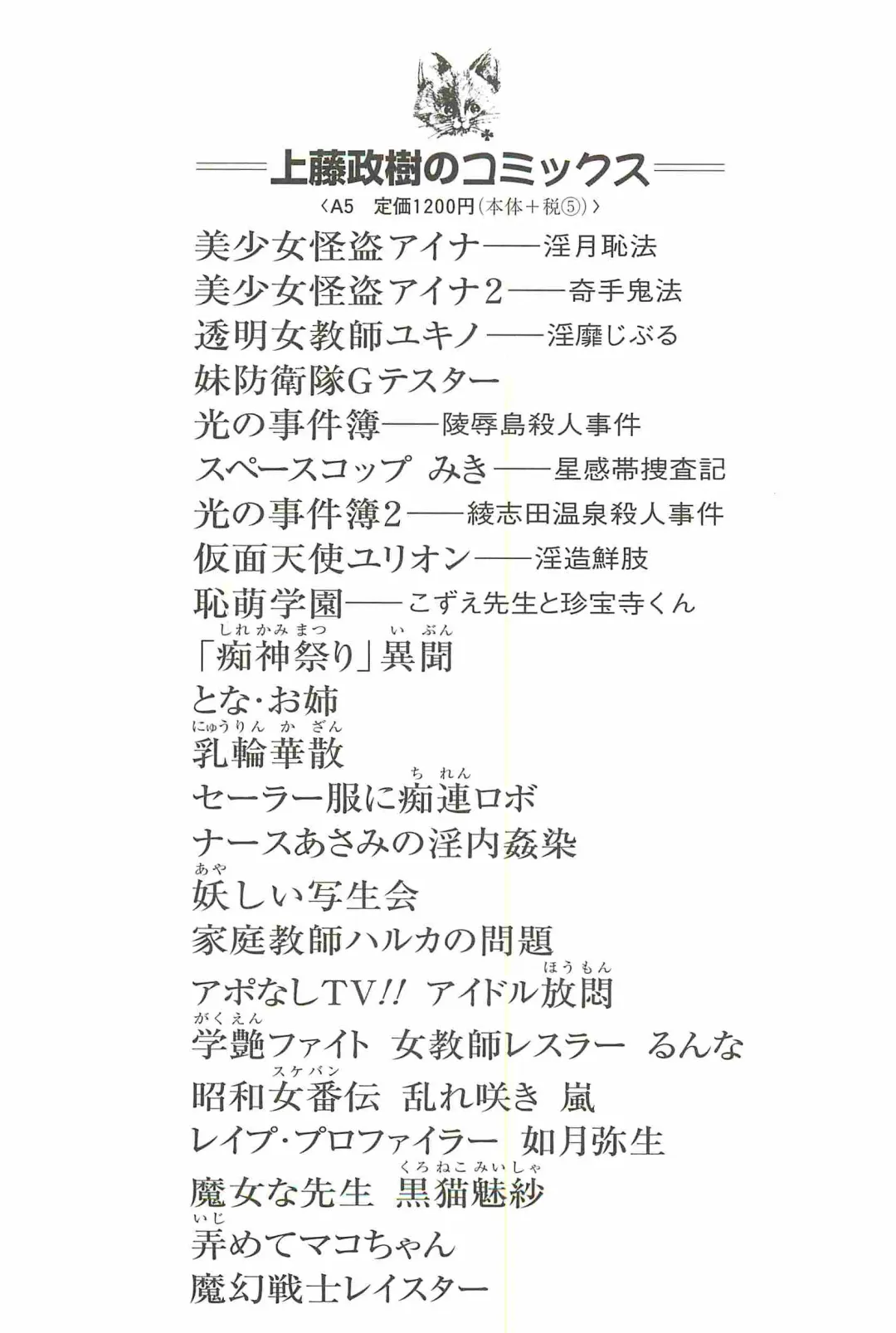 [Kamitou Masaki] Akkanjima -Blonde Jigoku- Fhentai - Page 147