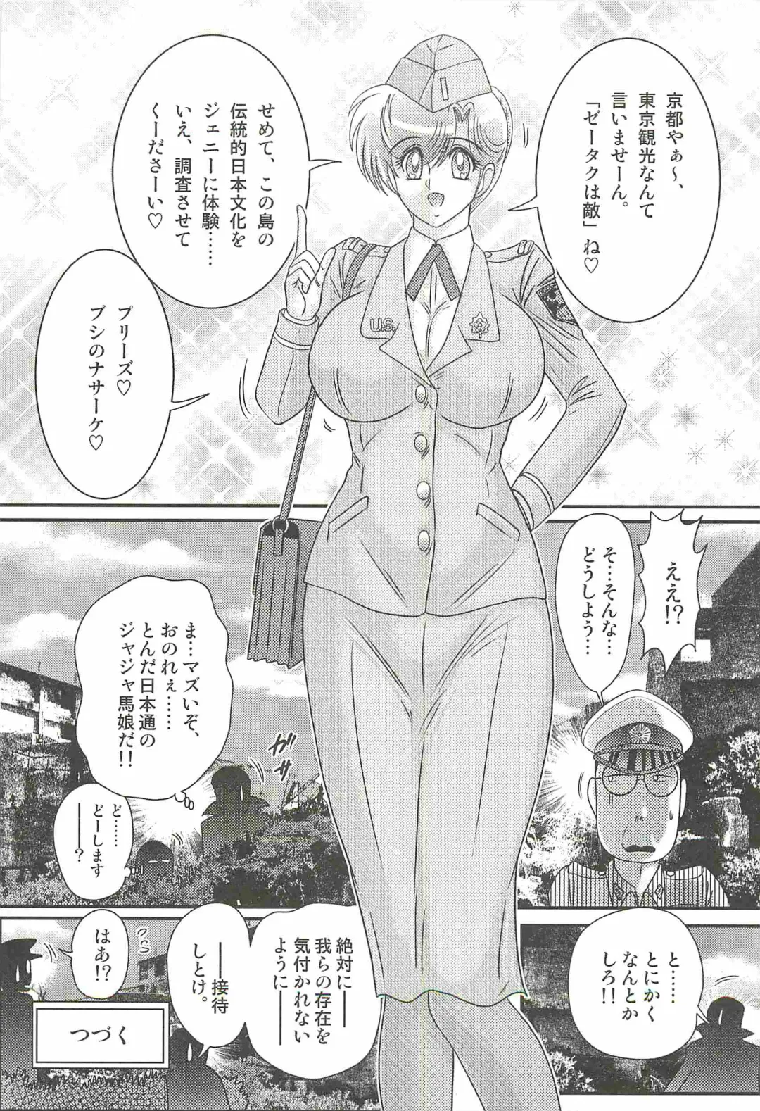 [Kamitou Masaki] Akkanjima -Blonde Jigoku- Fhentai - Page 17