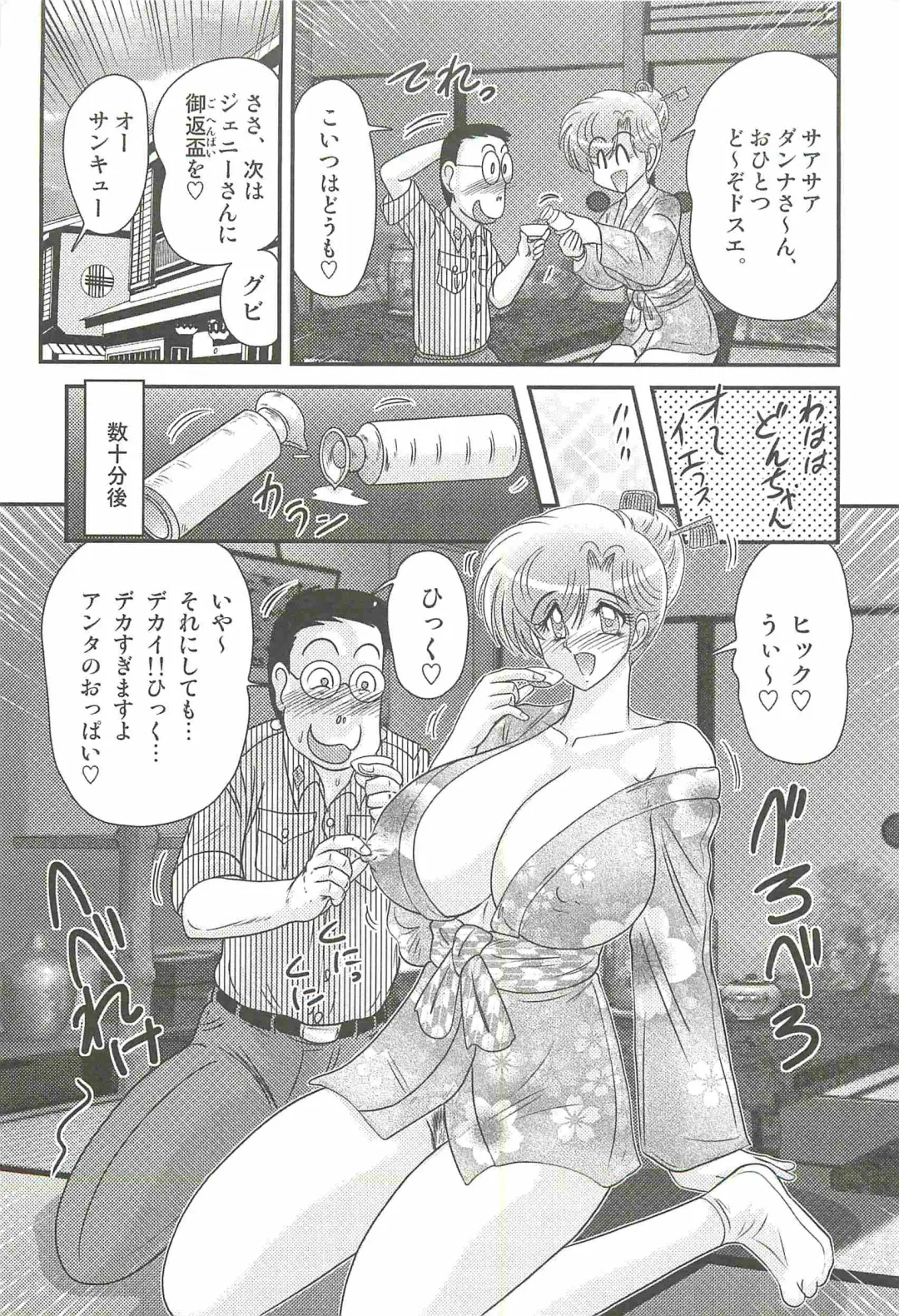 [Kamitou Masaki] Akkanjima -Blonde Jigoku- Fhentai - Page 25