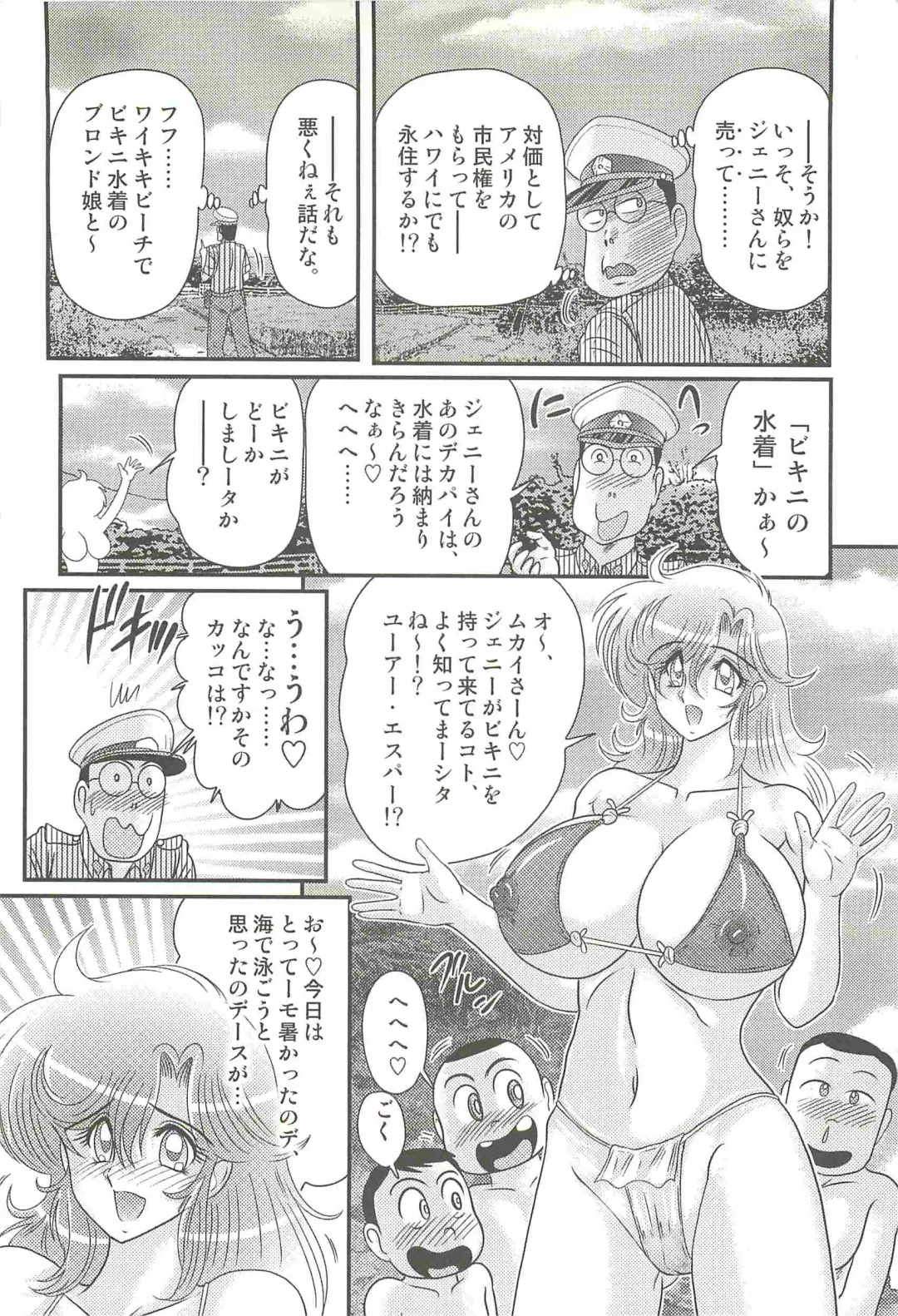 [Kamitou Masaki] Akkanjima -Blonde Jigoku- Fhentai - Page 48