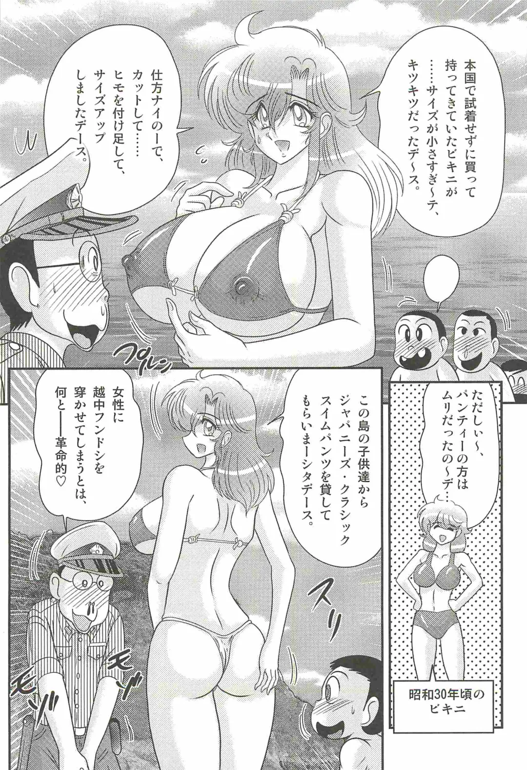 [Kamitou Masaki] Akkanjima -Blonde Jigoku- Fhentai - Page 49