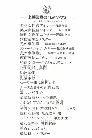 [Kamitou Masaki] Akkanjima -Blonde Jigoku- Fhentai - Page 147