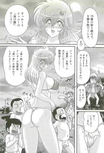[Kamitou Masaki] Akkanjima -Blonde Jigoku- Fhentai - Page 78