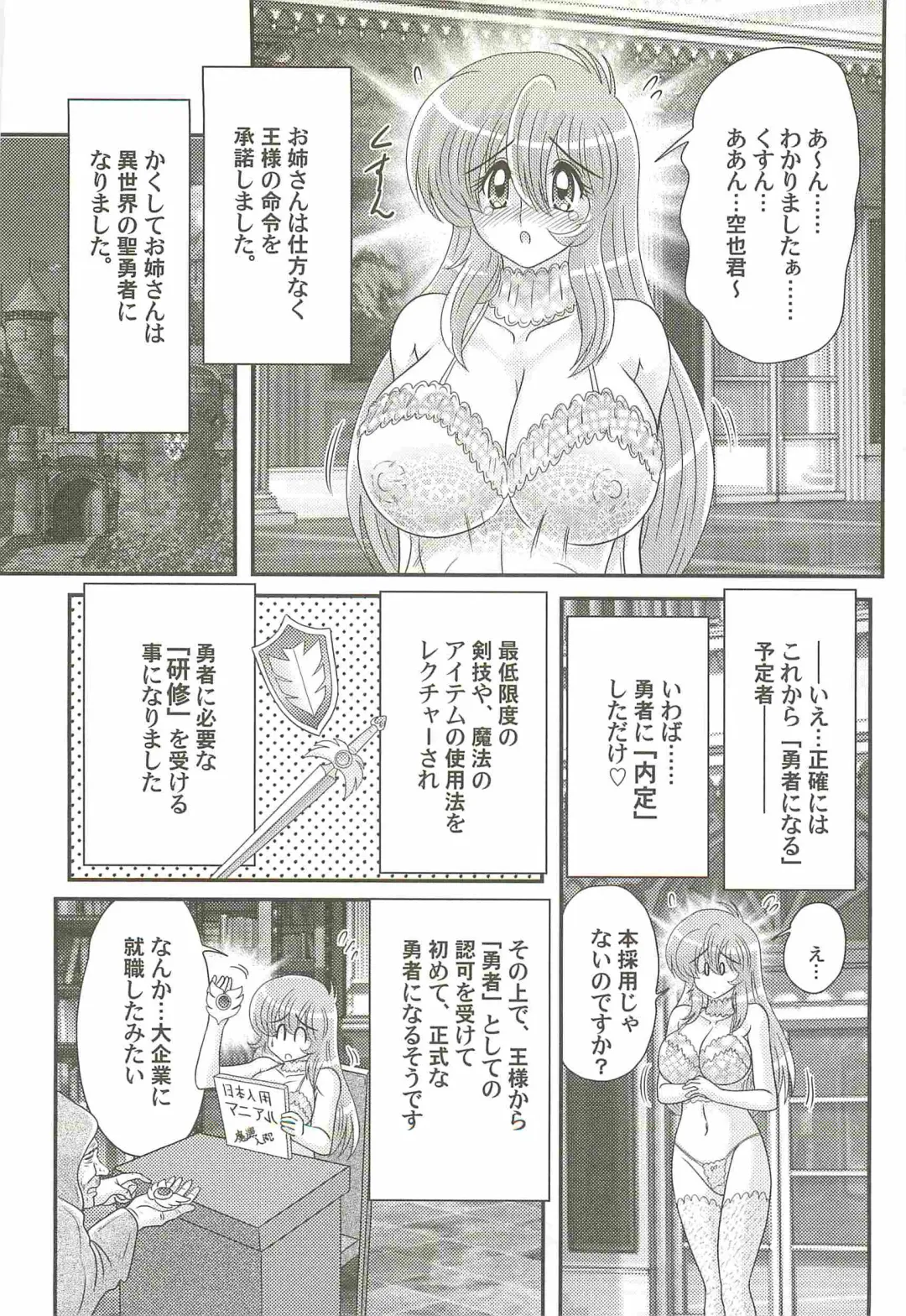 [Kamitou Masaki] Seiyuusha!? Sayana Oneesan Fhentai - Page 10