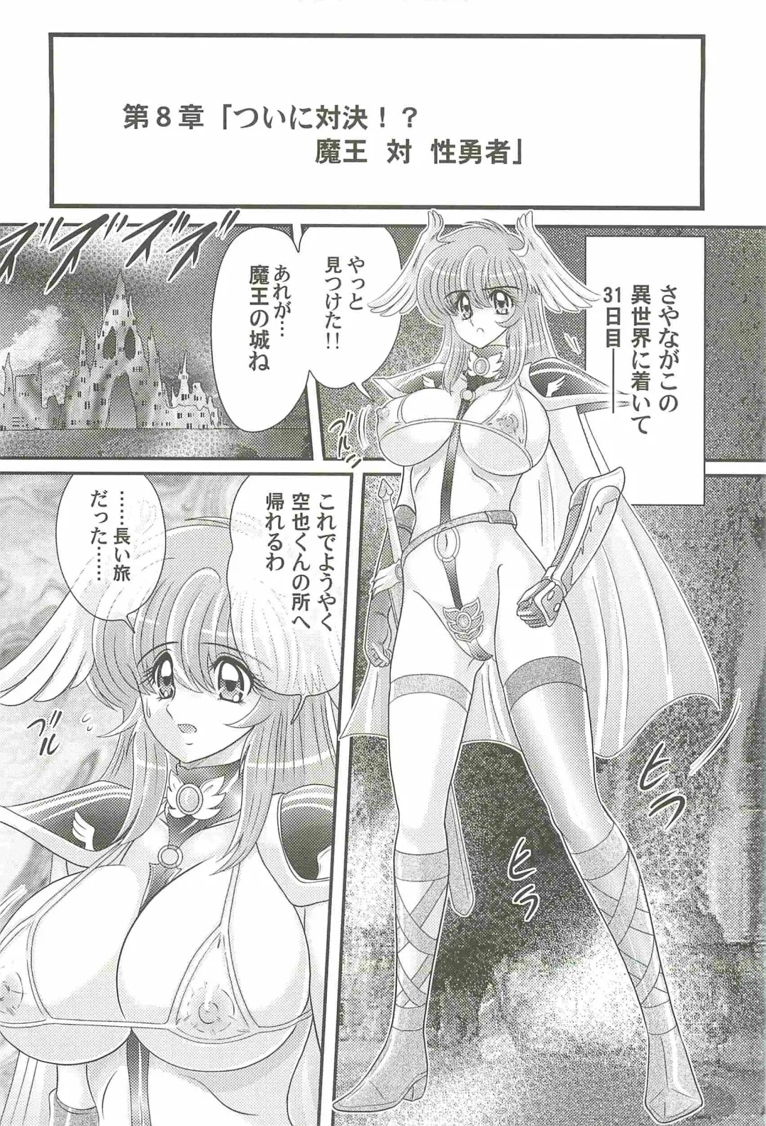 [Kamitou Masaki] Seiyuusha!? Sayana Oneesan Fhentai - Page 116