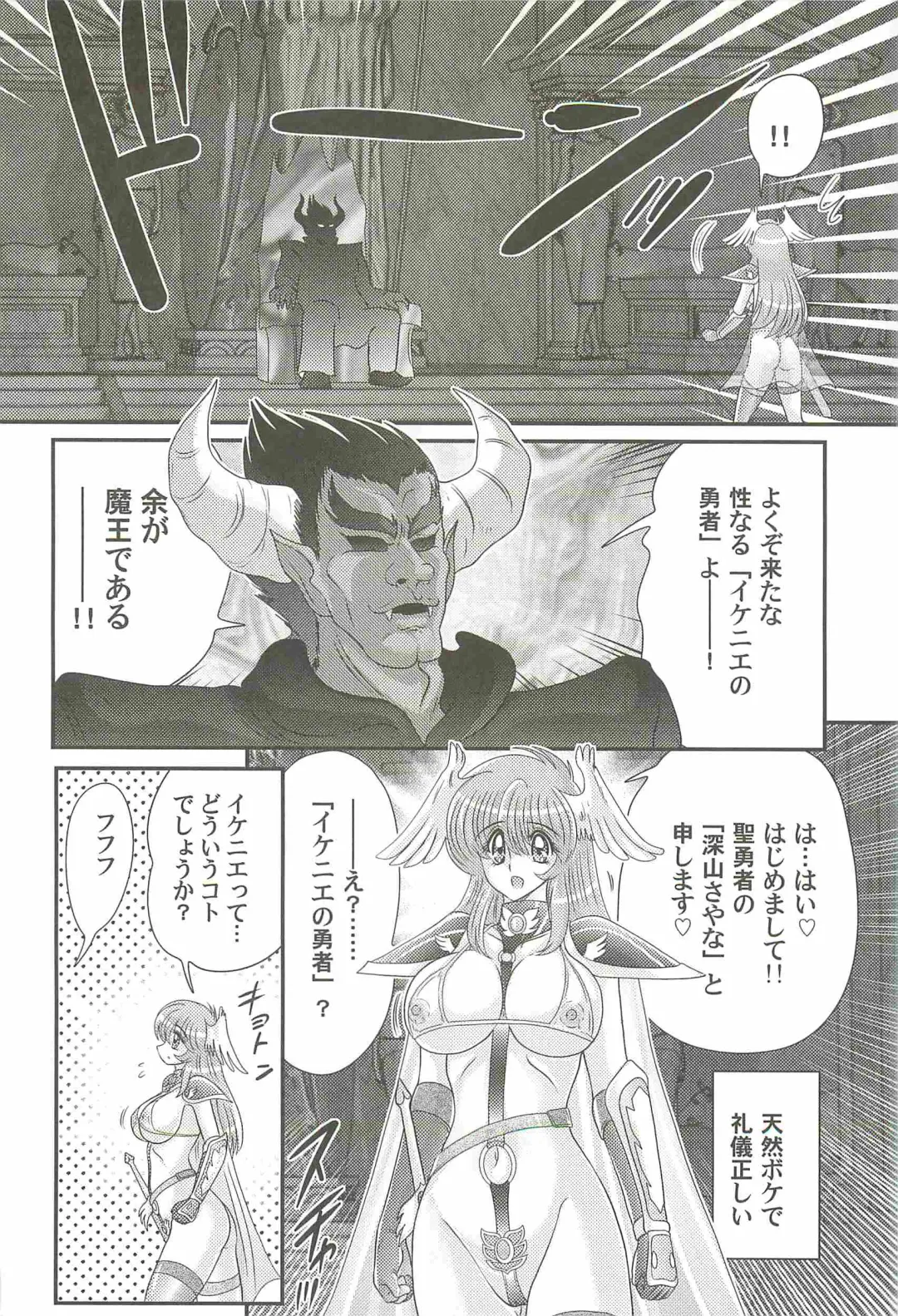 [Kamitou Masaki] Seiyuusha!? Sayana Oneesan Fhentai - Page 118