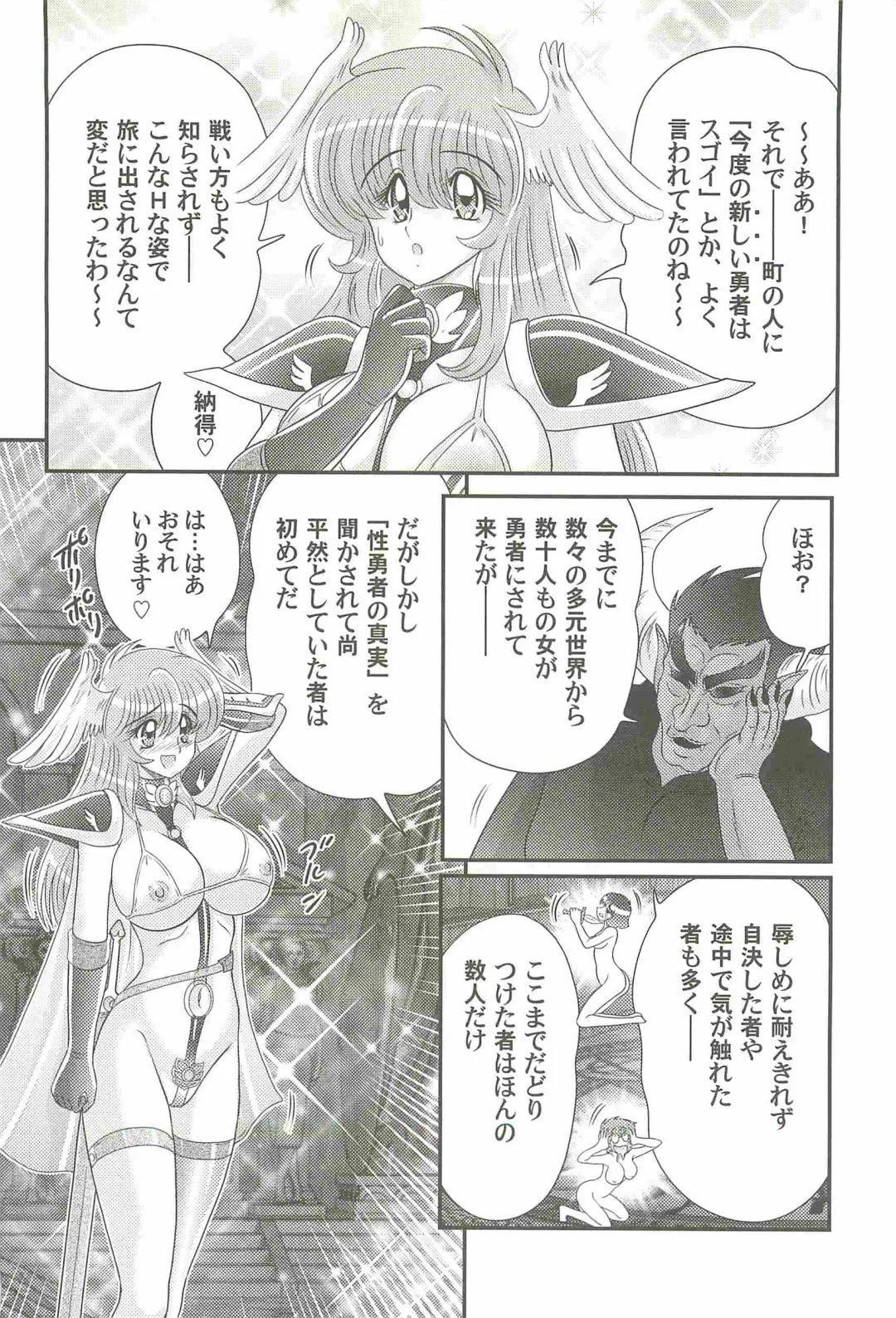 [Kamitou Masaki] Seiyuusha!? Sayana Oneesan Fhentai - Page 120