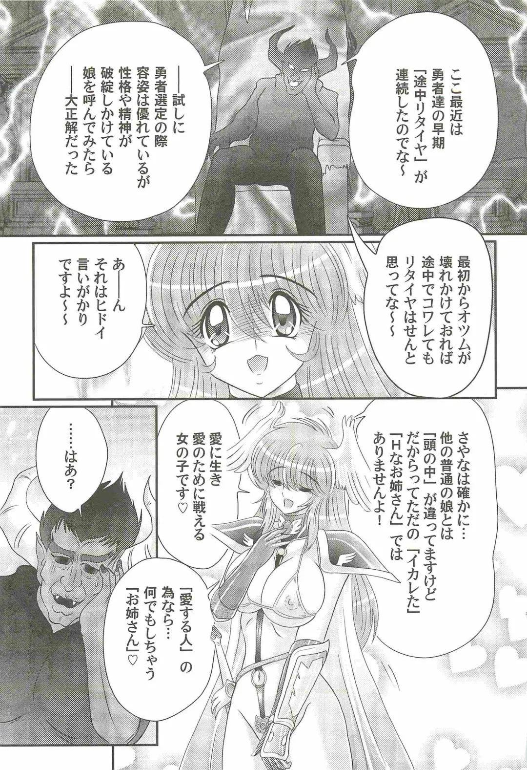 [Kamitou Masaki] Seiyuusha!? Sayana Oneesan Fhentai - Page 121