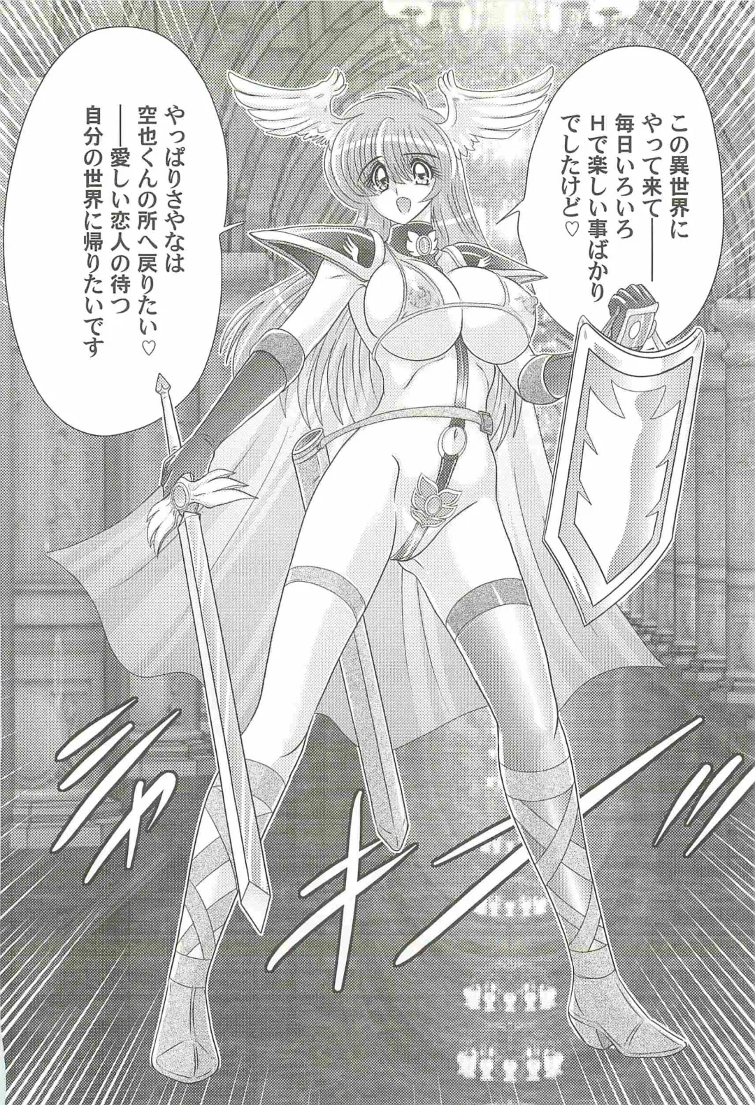 [Kamitou Masaki] Seiyuusha!? Sayana Oneesan Fhentai - Page 122