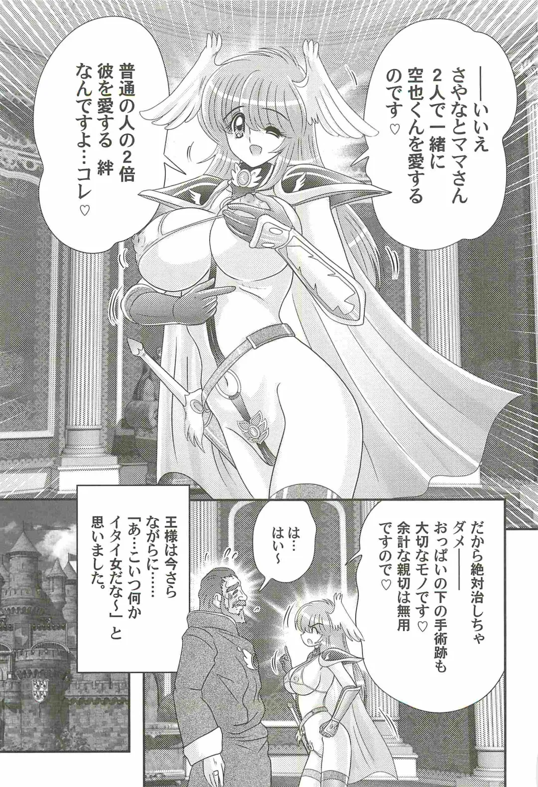 [Kamitou Masaki] Seiyuusha!? Sayana Oneesan Fhentai - Page 139