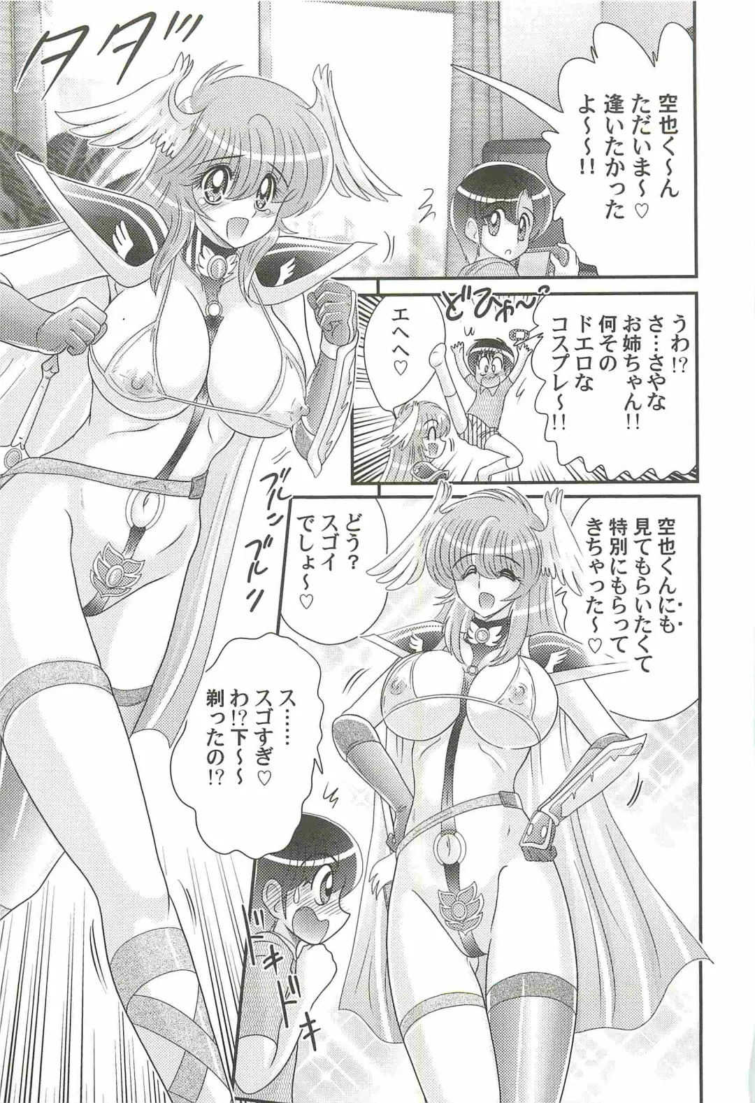 [Kamitou Masaki] Seiyuusha!? Sayana Oneesan Fhentai - Page 141