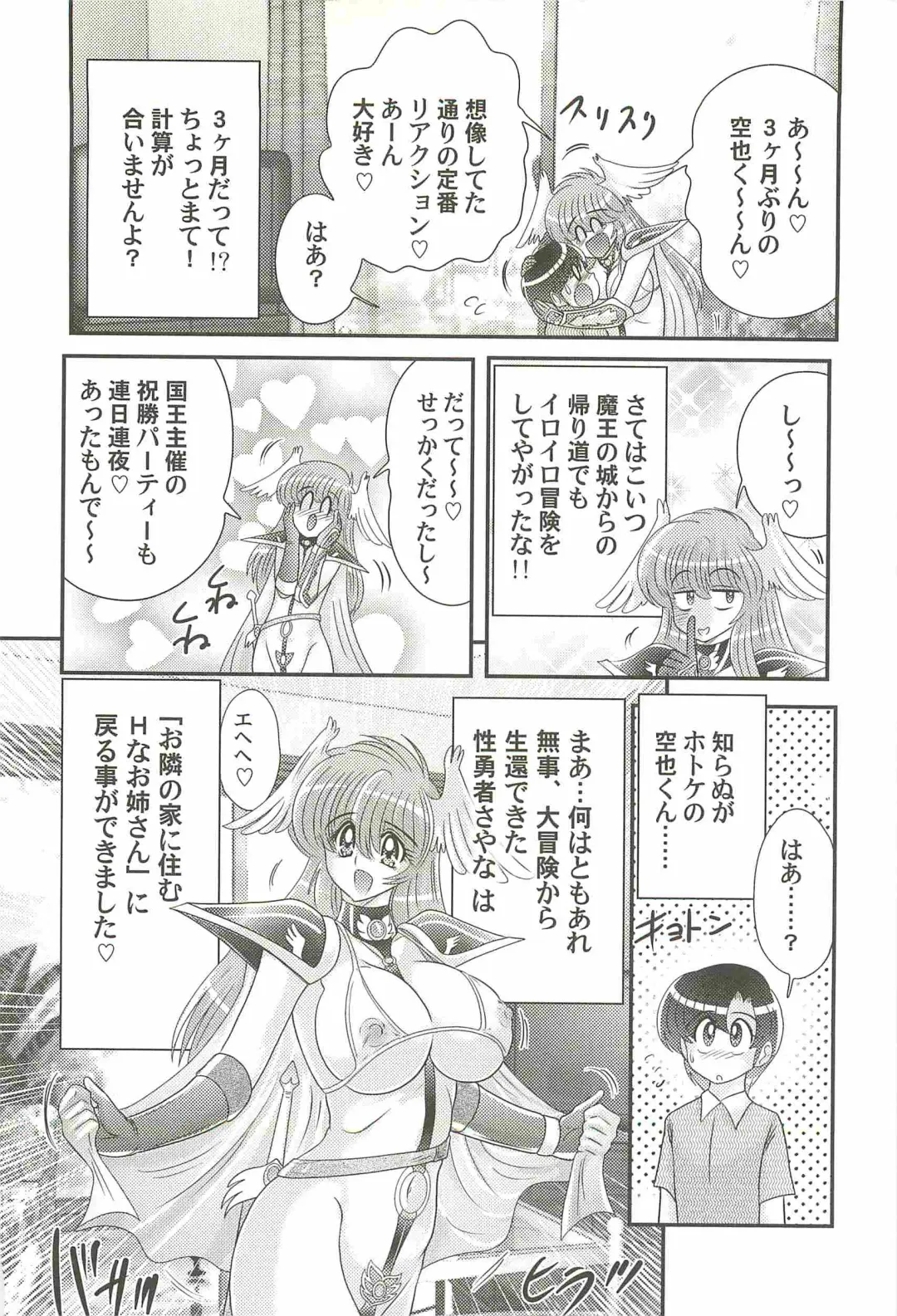 [Kamitou Masaki] Seiyuusha!? Sayana Oneesan Fhentai - Page 142