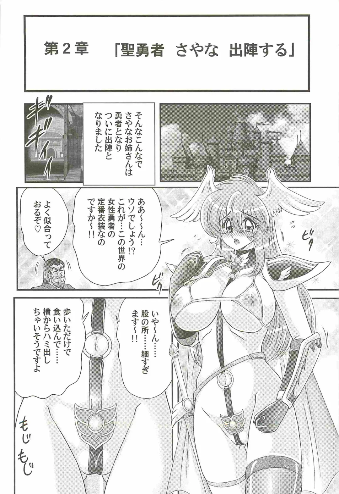 [Kamitou Masaki] Seiyuusha!? Sayana Oneesan Fhentai - Page 24