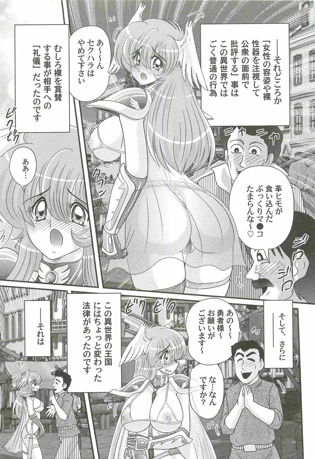 [Kamitou Masaki] Seiyuusha!? Sayana Oneesan Fhentai - Page 29