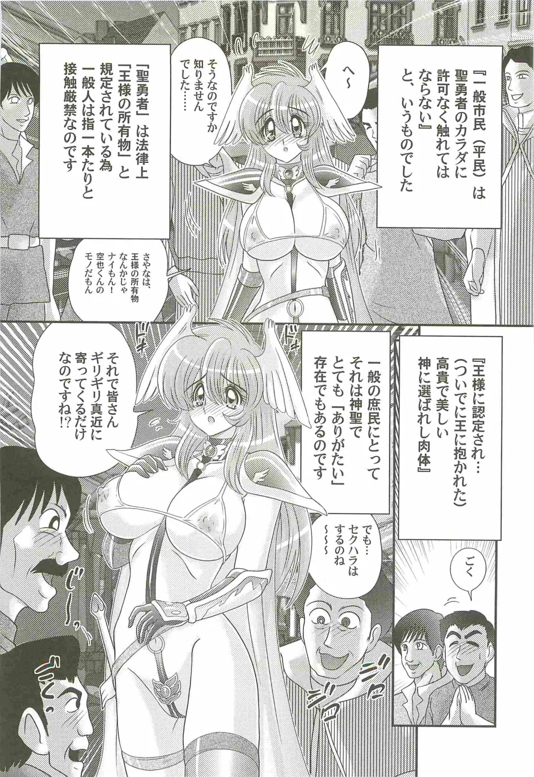 [Kamitou Masaki] Seiyuusha!? Sayana Oneesan Fhentai - Page 30