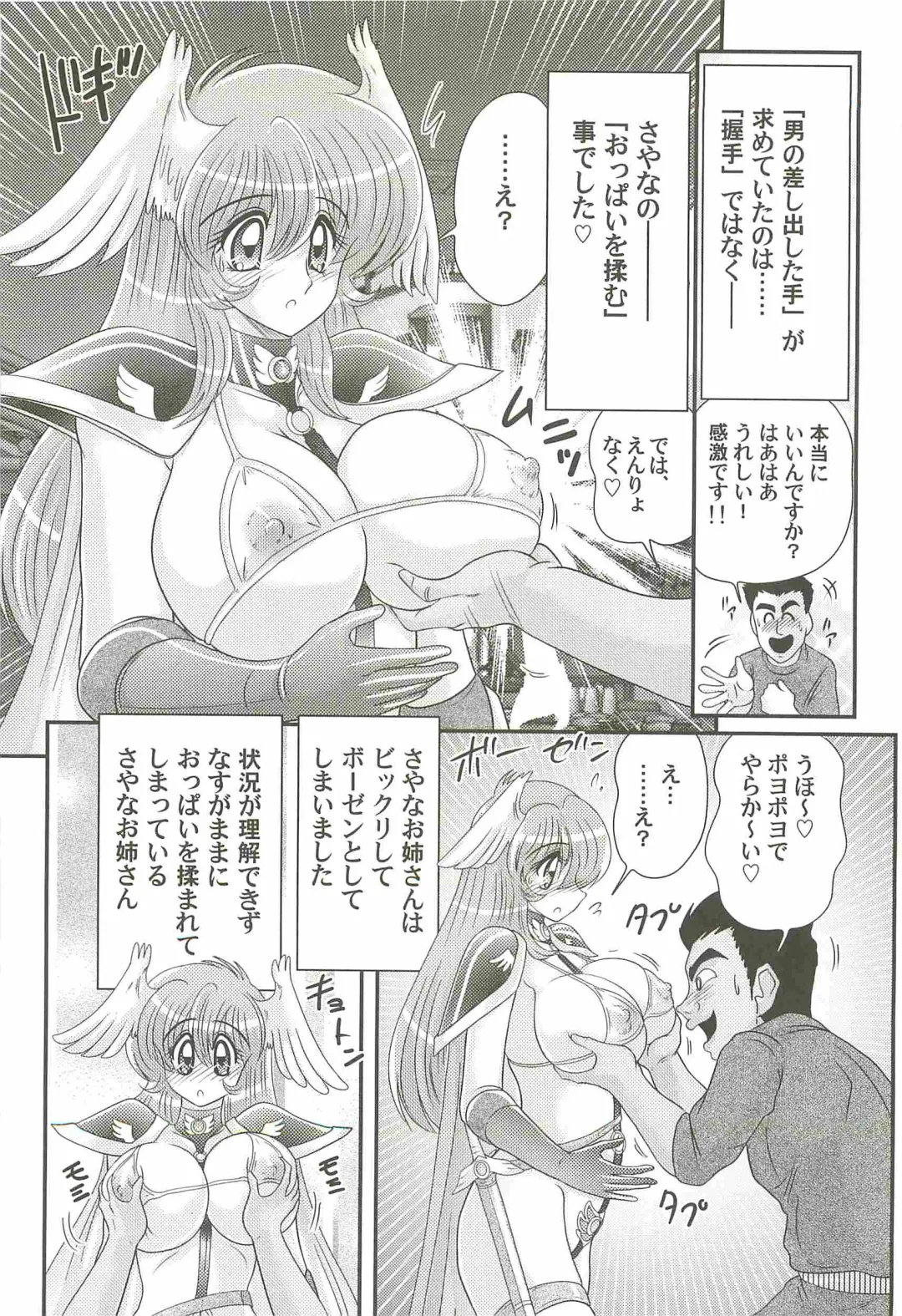 [Kamitou Masaki] Seiyuusha!? Sayana Oneesan Fhentai - Page 32