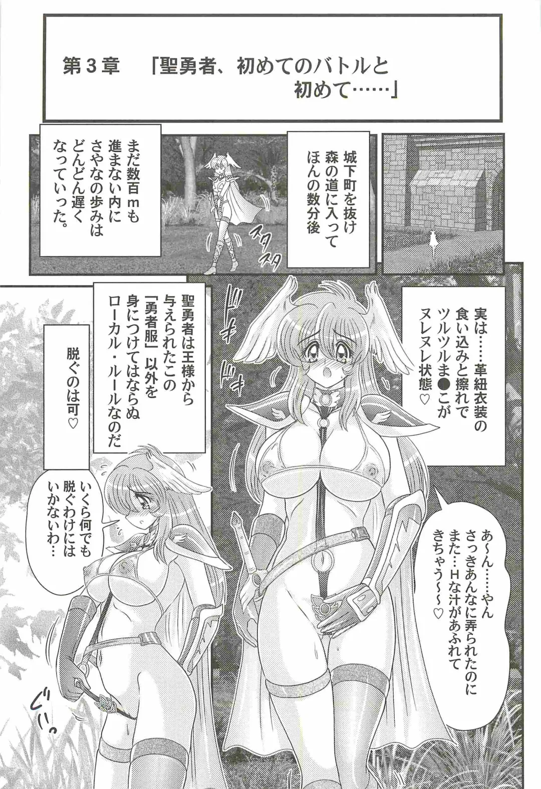 [Kamitou Masaki] Seiyuusha!? Sayana Oneesan Fhentai - Page 39
