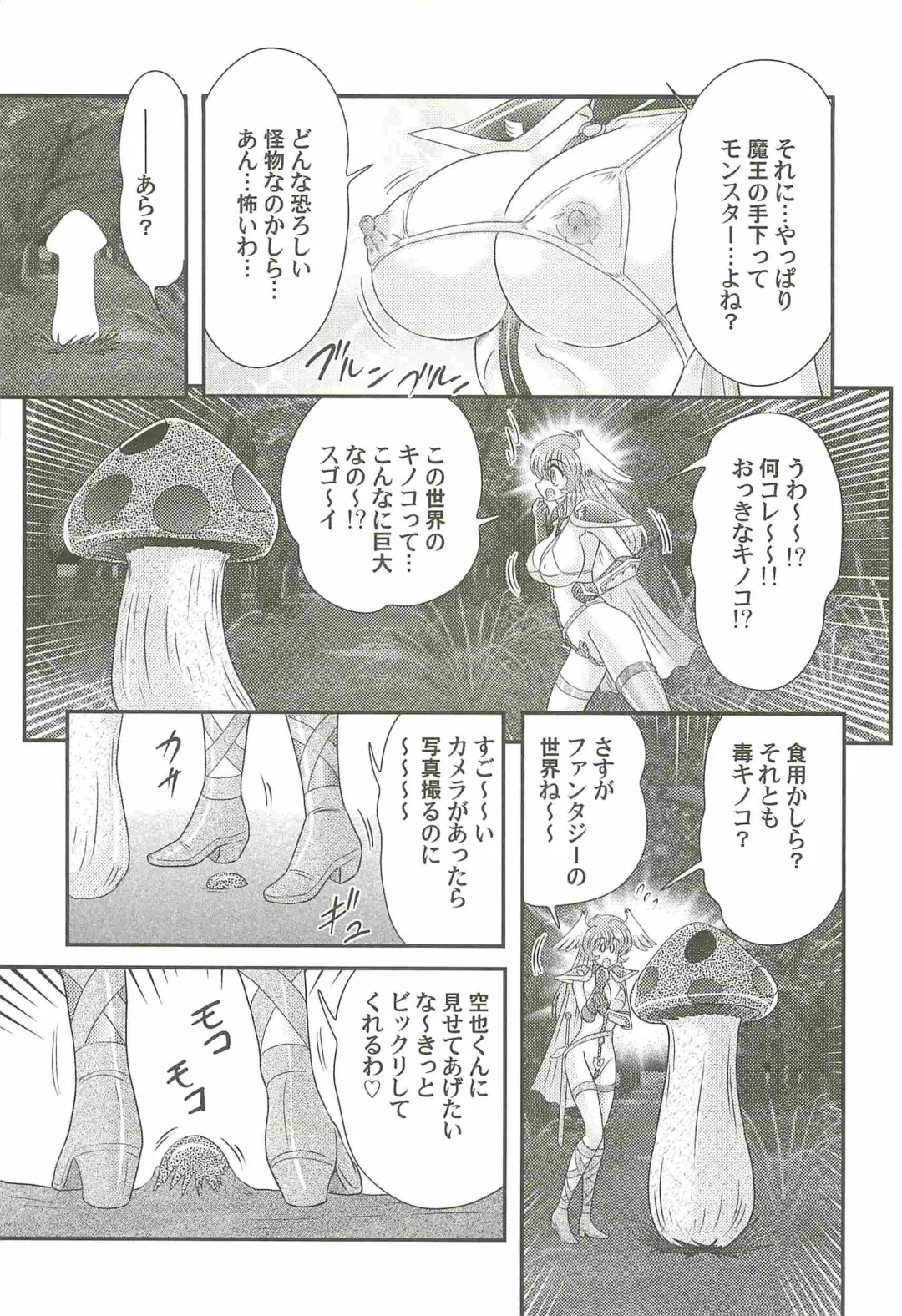 [Kamitou Masaki] Seiyuusha!? Sayana Oneesan Fhentai - Page 42