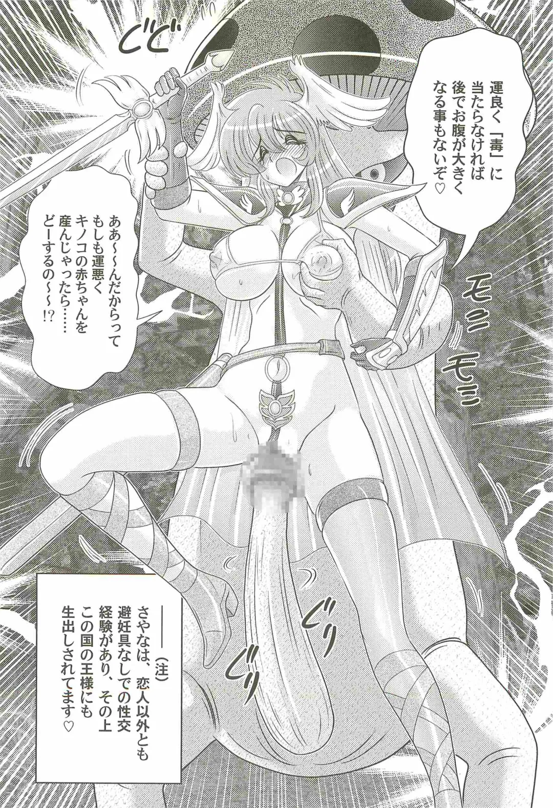 [Kamitou Masaki] Seiyuusha!? Sayana Oneesan Fhentai - Page 48