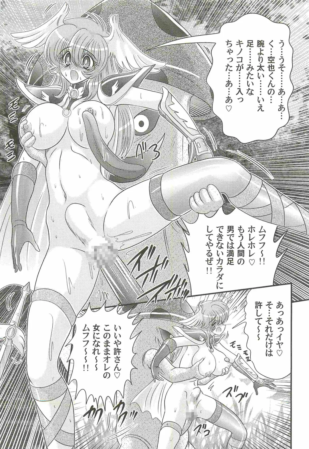 [Kamitou Masaki] Seiyuusha!? Sayana Oneesan Fhentai - Page 53