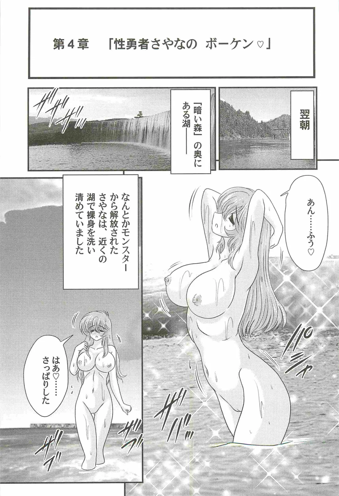[Kamitou Masaki] Seiyuusha!? Sayana Oneesan Fhentai - Page 57
