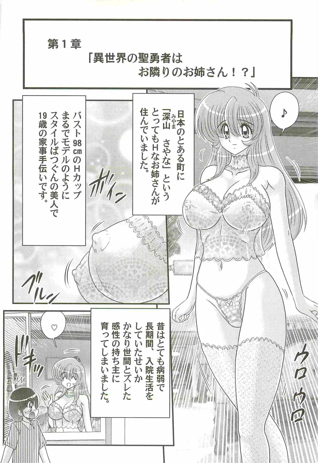 [Kamitou Masaki] Seiyuusha!? Sayana Oneesan Fhentai - Page 6