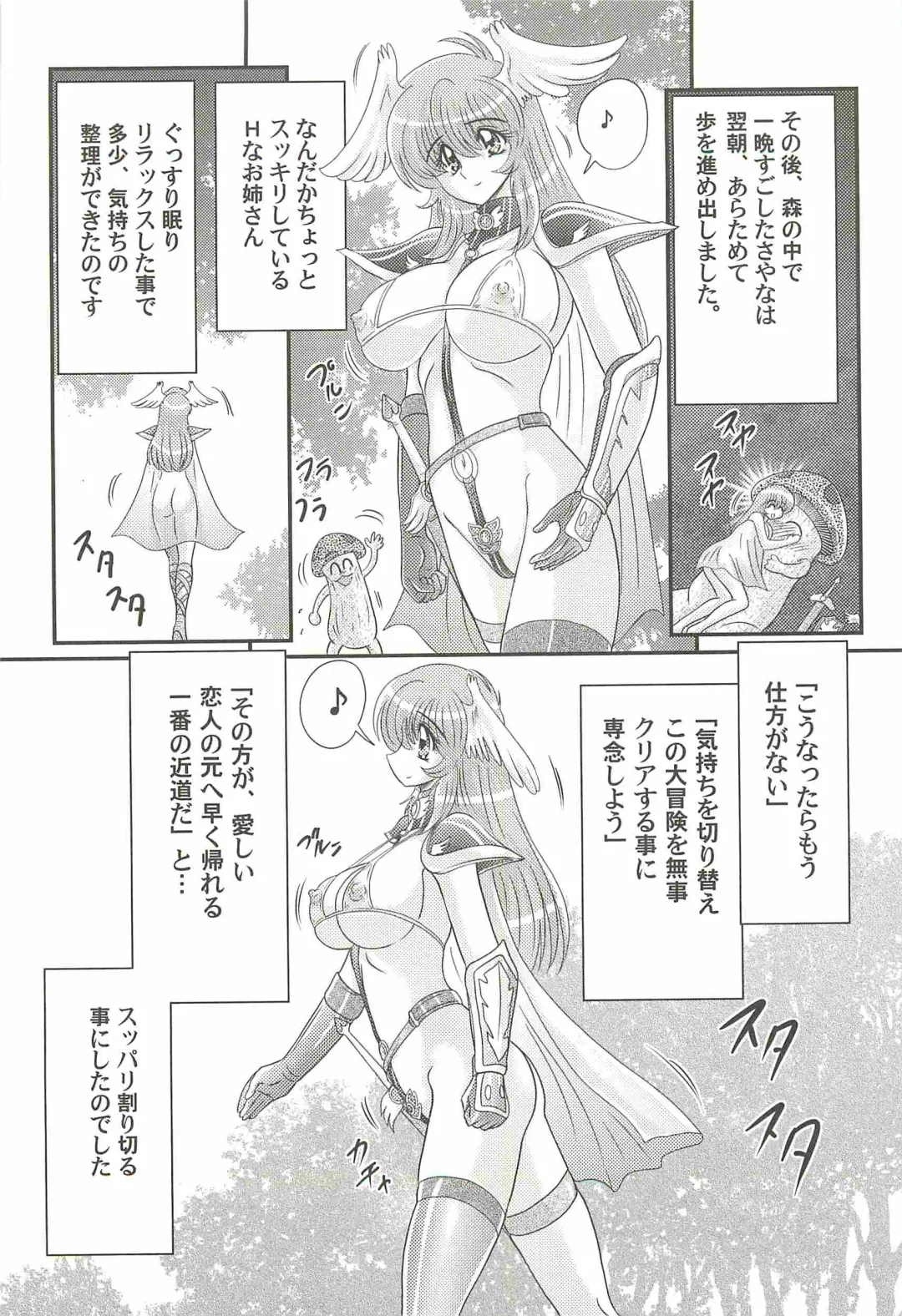[Kamitou Masaki] Seiyuusha!? Sayana Oneesan Fhentai - Page 63