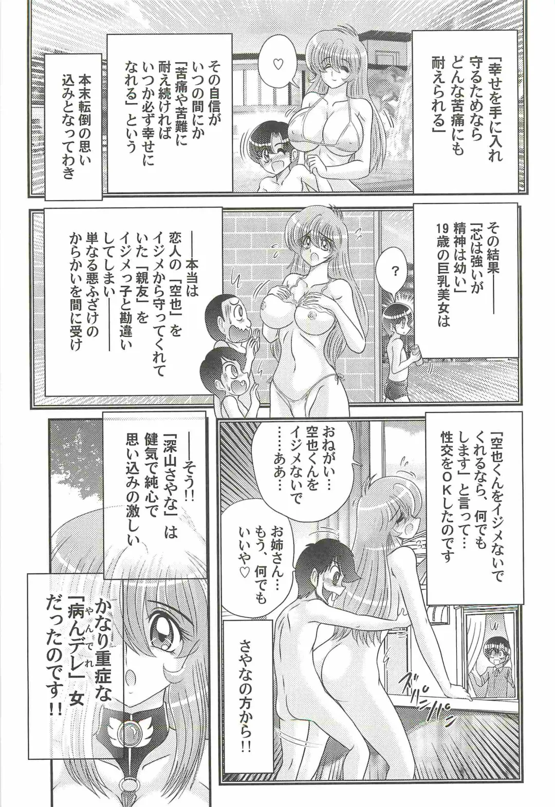 [Kamitou Masaki] Seiyuusha!? Sayana Oneesan Fhentai - Page 65