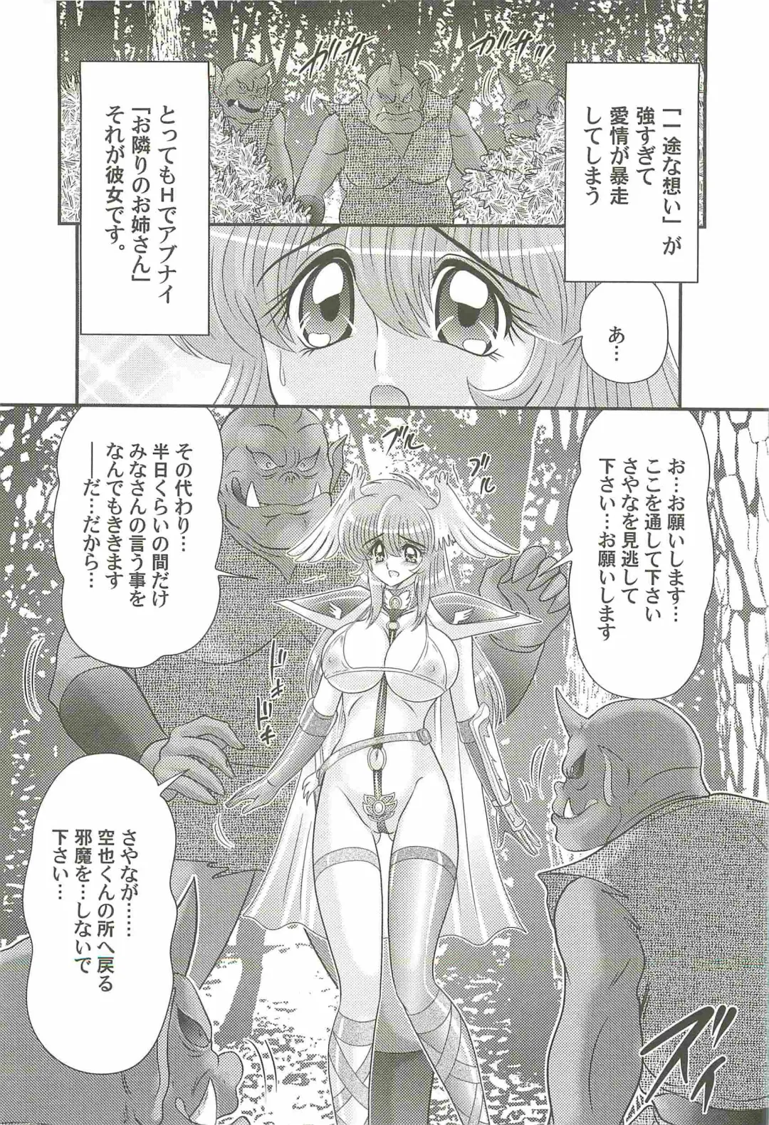 [Kamitou Masaki] Seiyuusha!? Sayana Oneesan Fhentai - Page 66