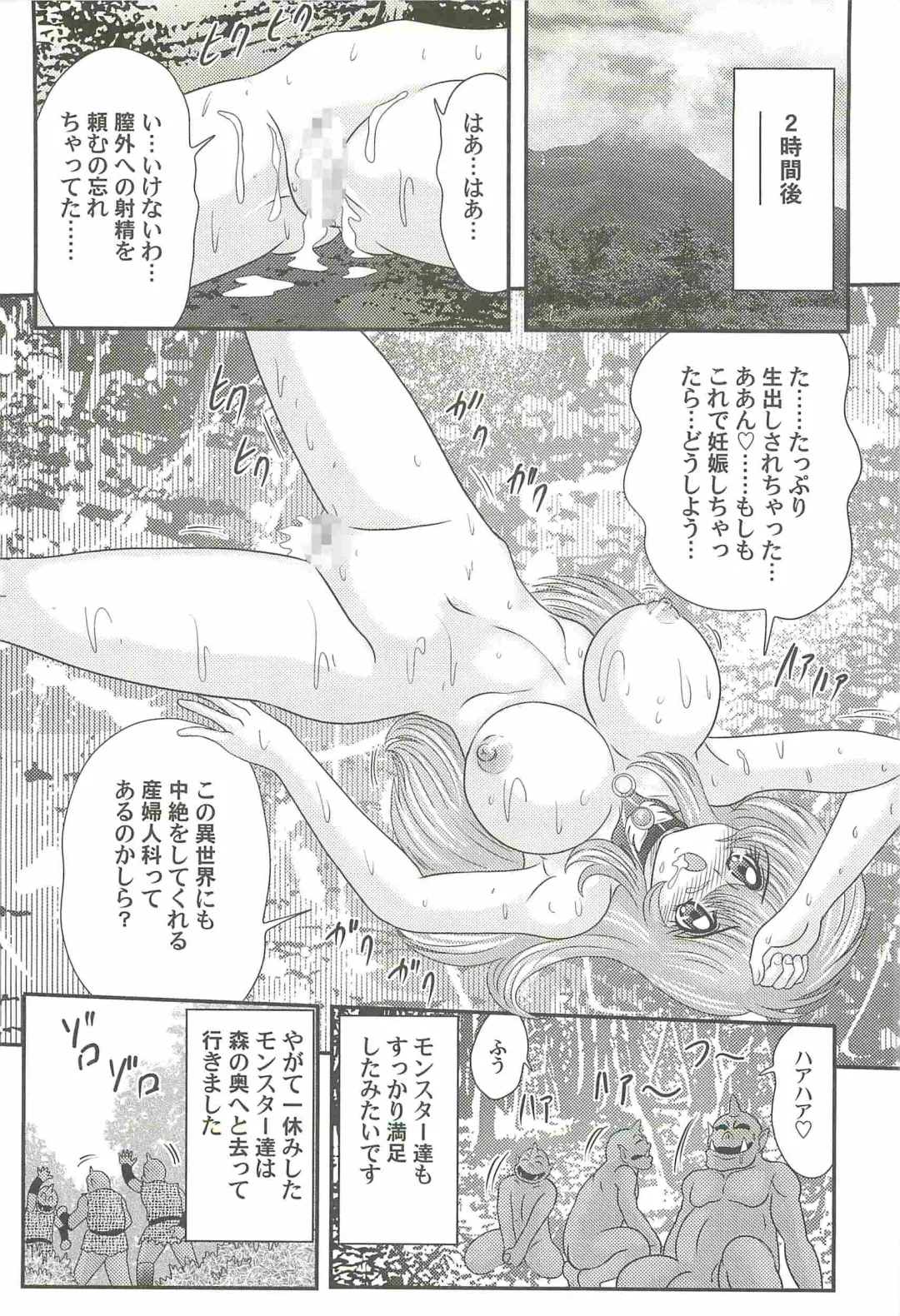 [Kamitou Masaki] Seiyuusha!? Sayana Oneesan Fhentai - Page 74